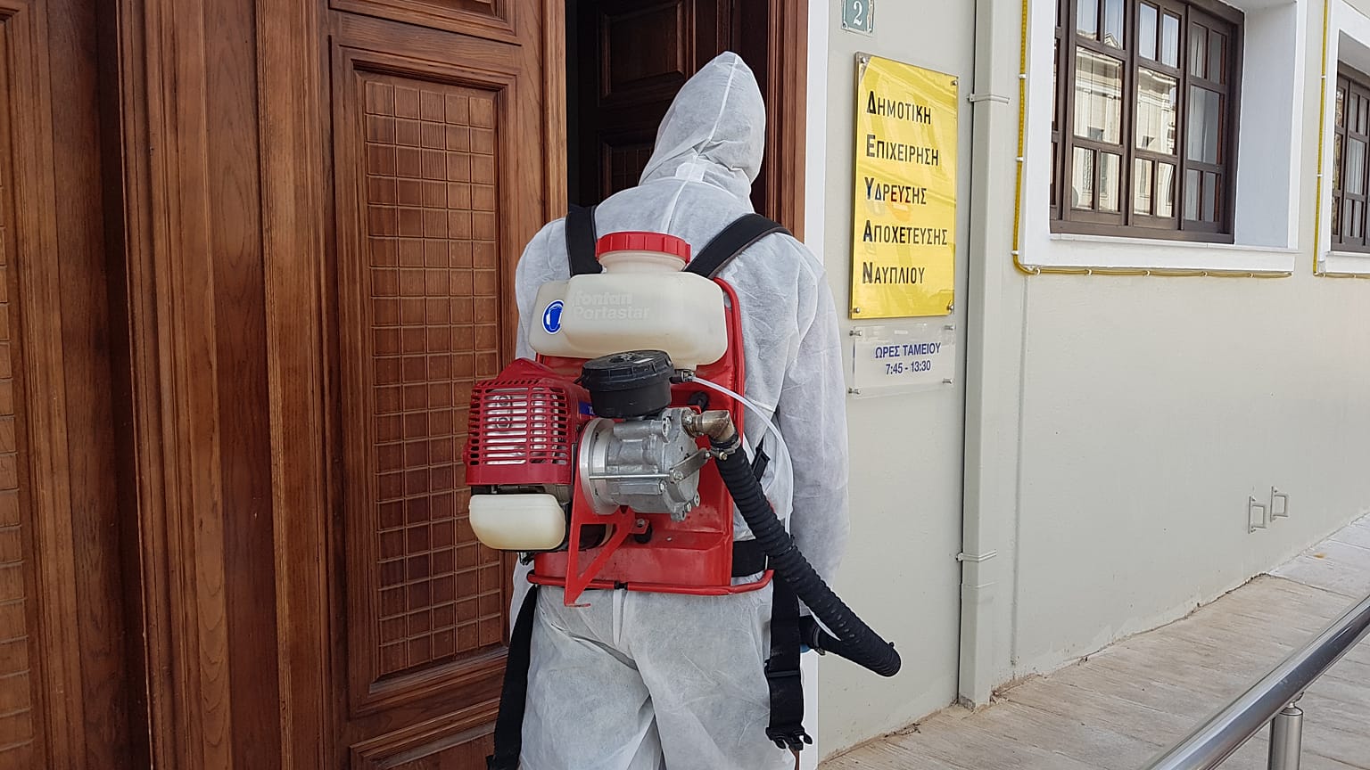 ΠΡΟΛΗΠΤΙΚΕΣ ΑΠΟΛΥΜΑΝΣΕΙΣ ΣΕ ΔΗΜΟΣΙΕΣ ΥΠΗΡΕΣΙΕΣ ΣΤΟ ΝΑΥΠΛΙΟ