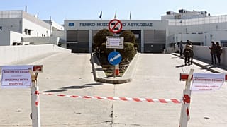 ΓΕΝΙΚΟ ΝΟΣΟΚΟΜΕΙΟ ΛΕΥΚΩΣΙΑΣ 
