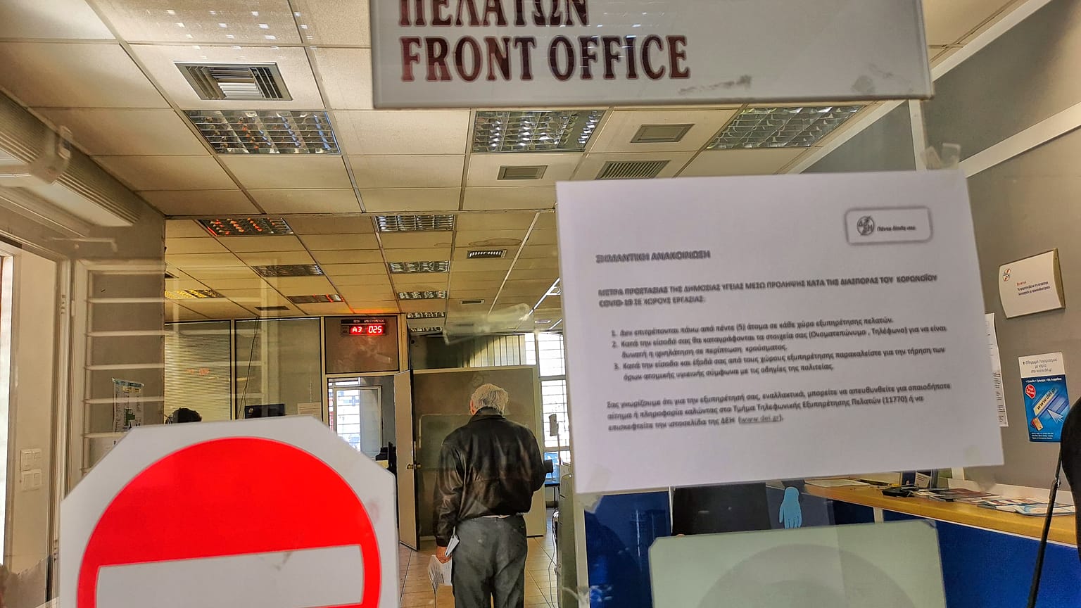 ΝΑΥΠΛΙΟ- ΜΕΤΡΑ ΣΕ ΔΗΜΟΣΙΕΣ ΥΠΗΡΕΣΙΕΣ ΛΟΓΩ ΤΟΥ ΚΟΡΟΝΟΪΟΥ
