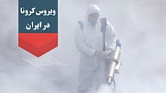 کرونا در ایران؛ عضو مجلس خبرگان به «کووید ۱۹» مبتلا است