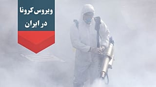 کرونا در ایران؛ عضو مجلس خبرگان به «کووید ۱۹» مبتلا است