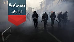 کرونا در ایران؛ ۱۱۳ جانباخته و ۱۲۰۹ مورد جدید در ۲۴ ساعت گذشته