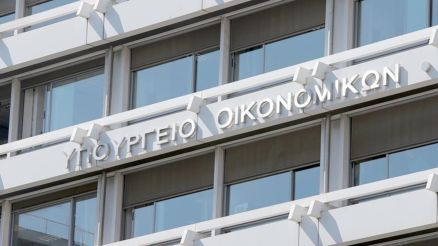 Ελλάδα: Πρωτογενές πλεόνασμα 831 εκατ. ευρώ το πρώτο δίμηνο 2020	