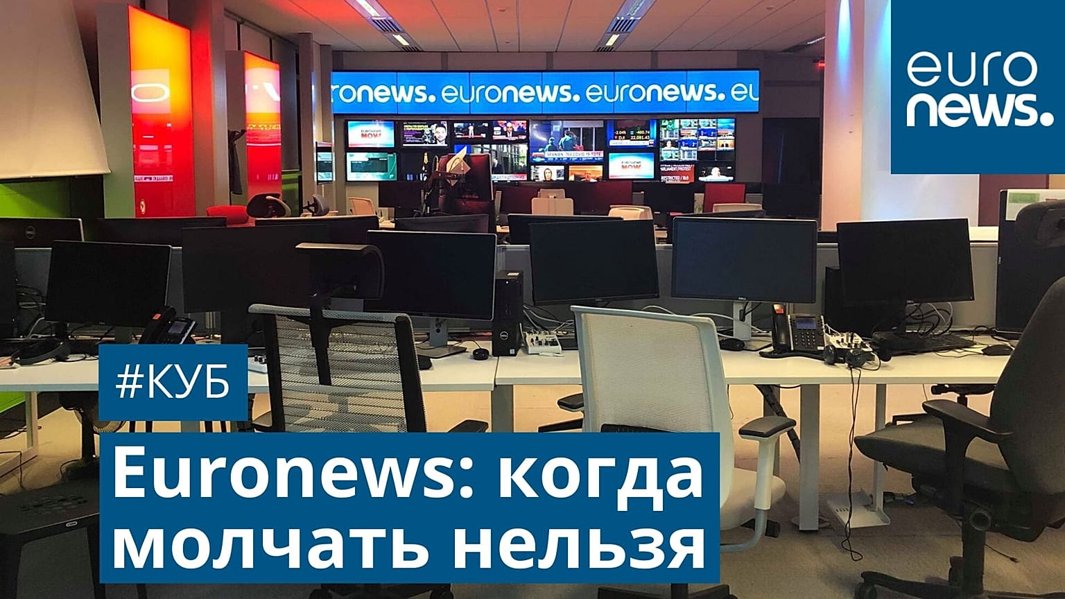 Вещание из карантина | #Куб