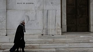 ΑΘΗΝΑ ΟΙΚΟΝΟΜΙΑ ΤΡΑΠΕΖΑ