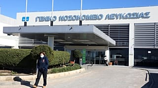 ΓΕΝΙΚΟ ΝΟΣΟΚΟΜΕΙΟ ΛΕΥΚΩΣΙΑΣ