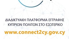 Άνοιξε η ειδική πλατφόρμα για εγγραφή Κύπριων που είναι στο εξωτερικό