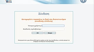Σύσταση για αντικατάσταση των κωδικών στο taxisnet