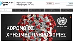 Νέα ενημερωτική σελίδα του ΟΗΕ στα ελληνικά για τον κορονοϊό	