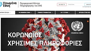 Νέα ενημερωτική σελίδα του ΟΗΕ στα ελληνικά για τον κορονοϊό