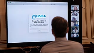 ΜΗΤΣΟΤΑΚΗΣ Κ ΤΗΛΕΔΙΑΣΚΕΨΗ ΝΕΟ ΣΥΣΤΗΜΑ «ΑΥΛΗΣ» ΣΥΝΤΑΓΟΓΡΑΦΗΣΗΣ