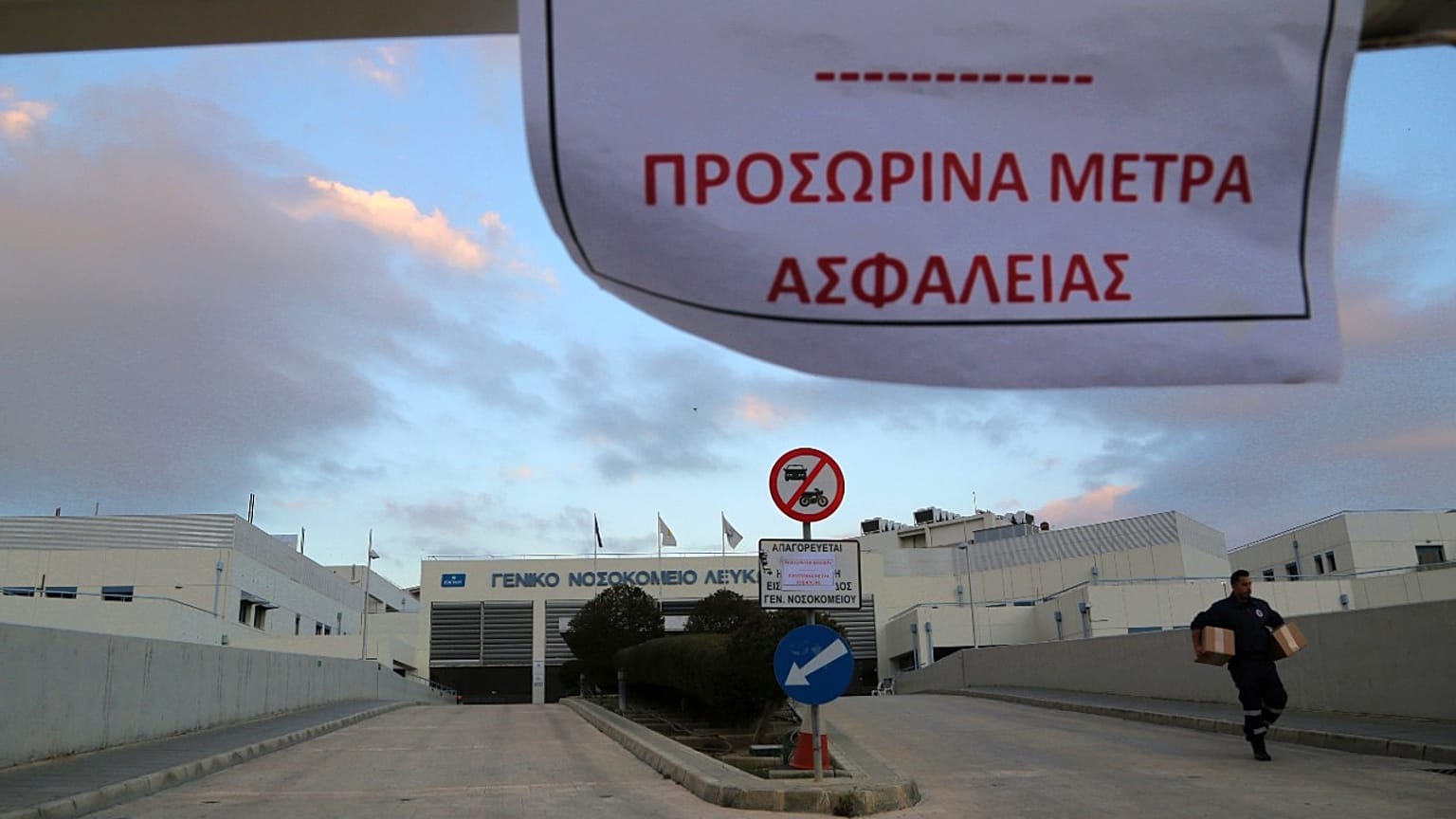 Fitch: Διατηρείται το αξιόχρεο της Κύπρου - «Σταθερό» το outlook