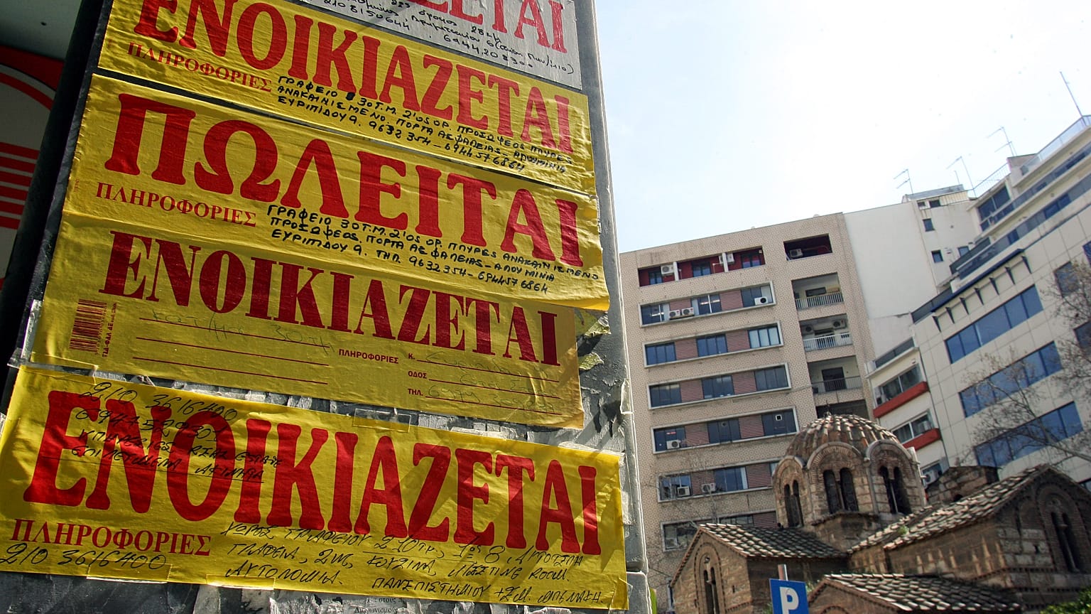 ΚΑΤΑΣΤΗΜΑΤΑ ΕΝΟΙΚΙΑΣΤΗΡΙΑ ΠΩΛΗΤΗΡΙΑ