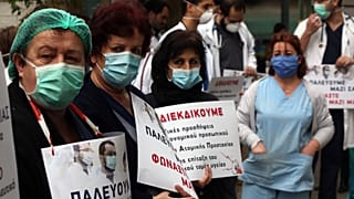 ΝΟΣΟΚΟΜΕΙΟ ΕΥΑΓΓΕΛΙΣΜΟΣ - ΔΙΑΜΑΡΤΥΡΙΑ ΕΡΓΑΖΟΜΕΝΩΝ
