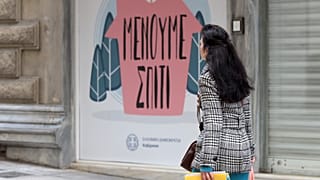 ΚΟΡΟΝΟΪΟΣ ΚΑΘΗΜΕΡΙΝΗ ΖΩΗ ΣΤΗΝ ΑΘΗΝΑ
