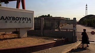 Βόλος: Αναστέλλει τη λειτουργία της η «Χαλυβουργία Ελλάδος»