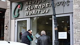 Ελλάδα: Ποιες είναι αναλυτικά οι οδηγίες για τις τηλεφωνικές αιτήσεις για πιστοποιητικά από τα ΚΕΠ