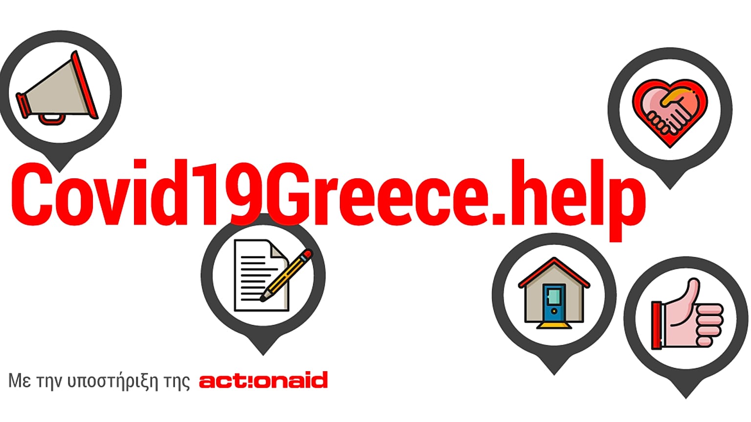 Ιταλοί χάκερς στη μάχη κατά της πανδημίας