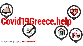 Ιταλοί χάκερς στη μάχη κατά της πανδημίας