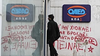 Την Πέμπτη η πλατφόρμα για την έκτακτη οικονομική ενίσχυση των μακροχρόνια ανέργων