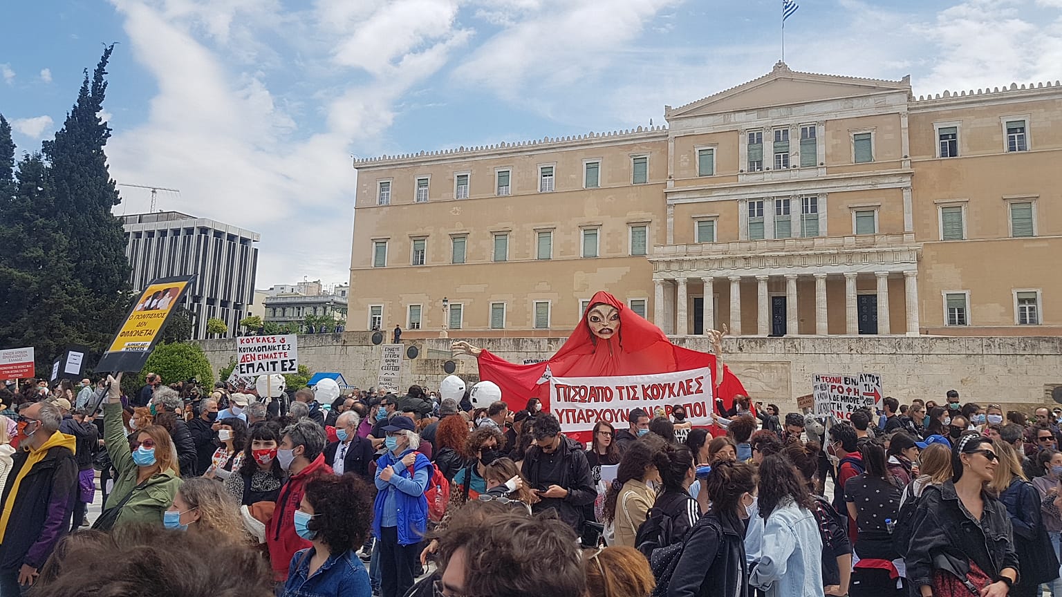 Πλατεία Συντάγματος: Μεγάλη συγκέντρωση των εργαζομένων στον πολιτισμό
