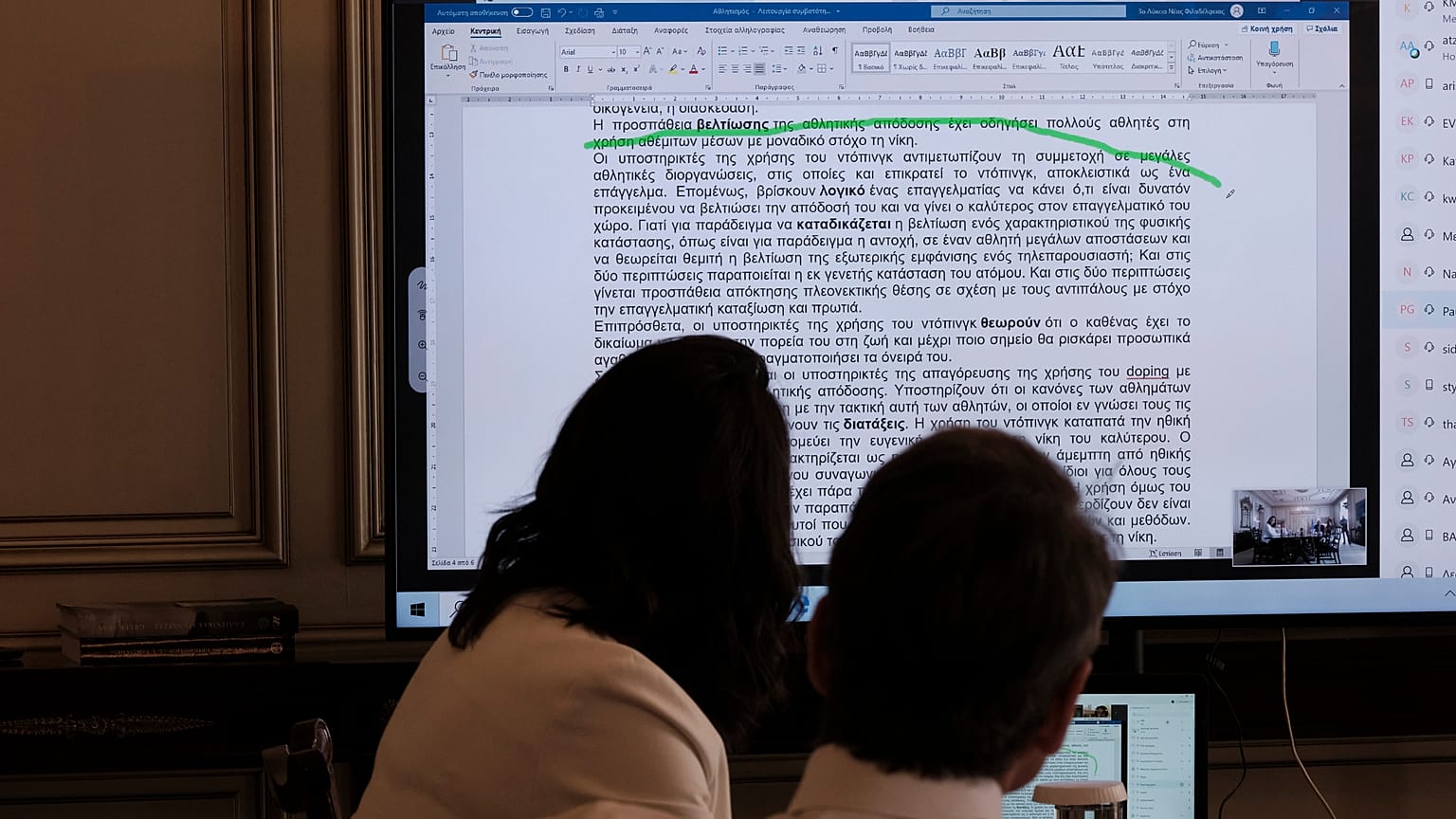 ΜΕΓΑΡΟ ΜΑΞΙΜΟΥ ΜΗΤΣΟΤΑΚΗΣ Κ ΠΙΛΟΤΙΚΗ ΛΕΙΤΟΥΡΓΙΑ ΕΦΑΡΜΟΓΗΣ ΕΞ ΑΠΟΣΤΑΣΕΩΣ ΔΙΔΑΣΚΑΛΙΑΣ