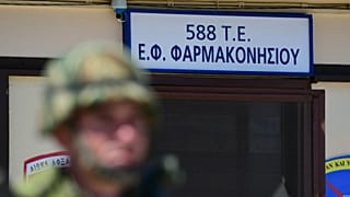 ΥΠΕΘΑ ΕΠΙΣΚΕΨΗ ΠΑΝΑΓΙΩΤΟΠΟΥΛΟΥ Ν ΣΤΑ ΦΥΛΑΚΙΑ ΟΙΝΟΥΣΣΩΝ ΠΑΝΑΓΙΑΣ ΑΓΑΘΟΝΗΣΙΟΥ & ΦΑΡΜΑΚΟΝΗΣΙΟΥ