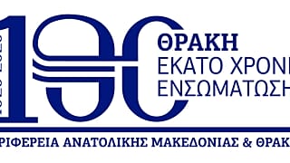 100 χρόνια απελευθέρωσης της Θράκης - Το μήνυμα της Προέδρου της Ελληνικής Δημοκρατίας