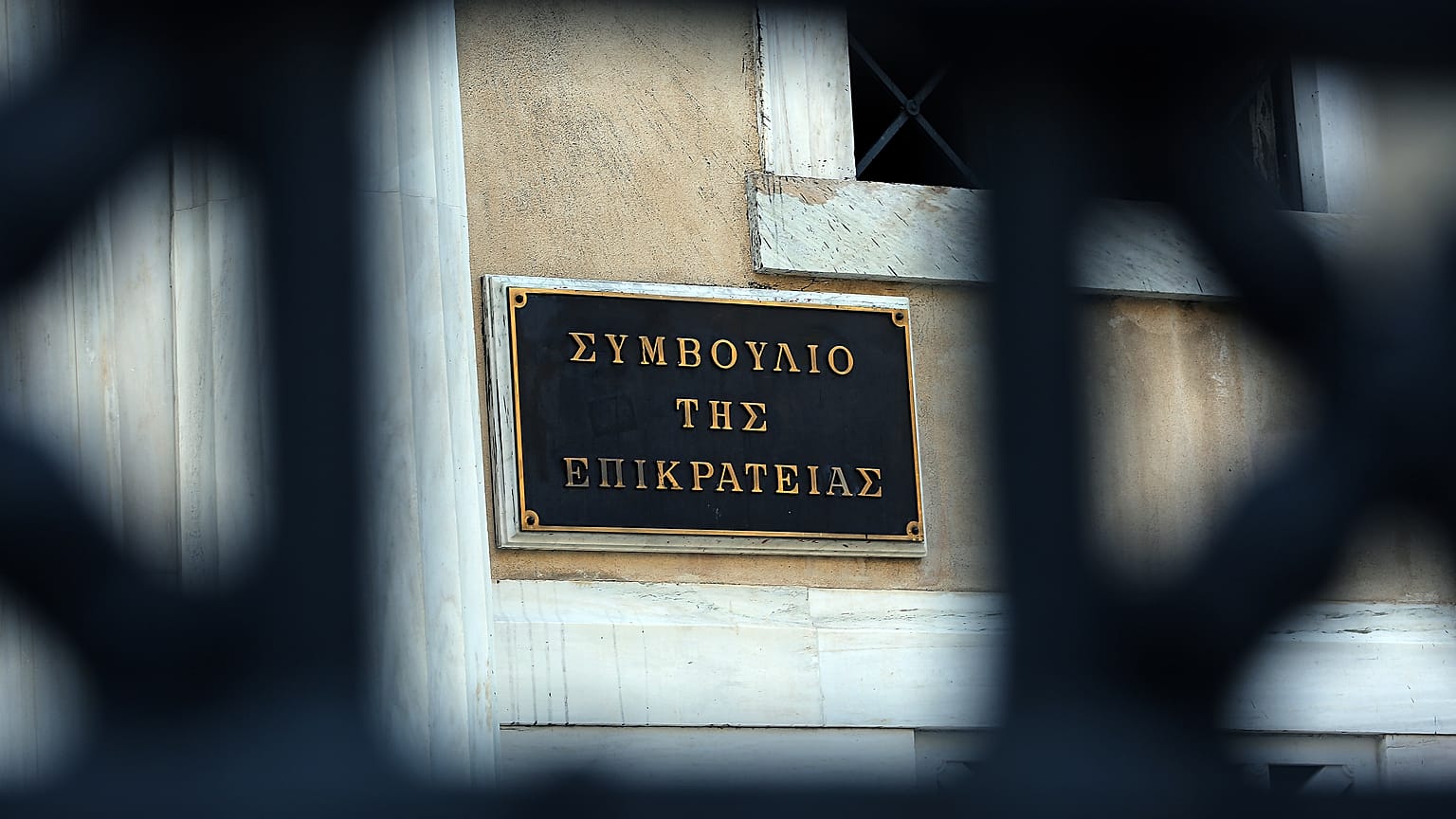 ΣΥΜΒΟΥΛΙΟ ΤΗΣ ΕΠΙΚΡΑΤΕΙΑΣ ΣΥΝΕΔΡΙΑΣΗ