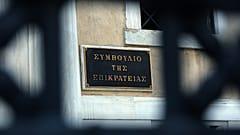 ΣΥΜΒΟΥΛΙΟ ΤΗΣ ΕΠΙΚΡΑΤΕΙΑΣ ΣΥΝΕΔΡΙΑΣΗ