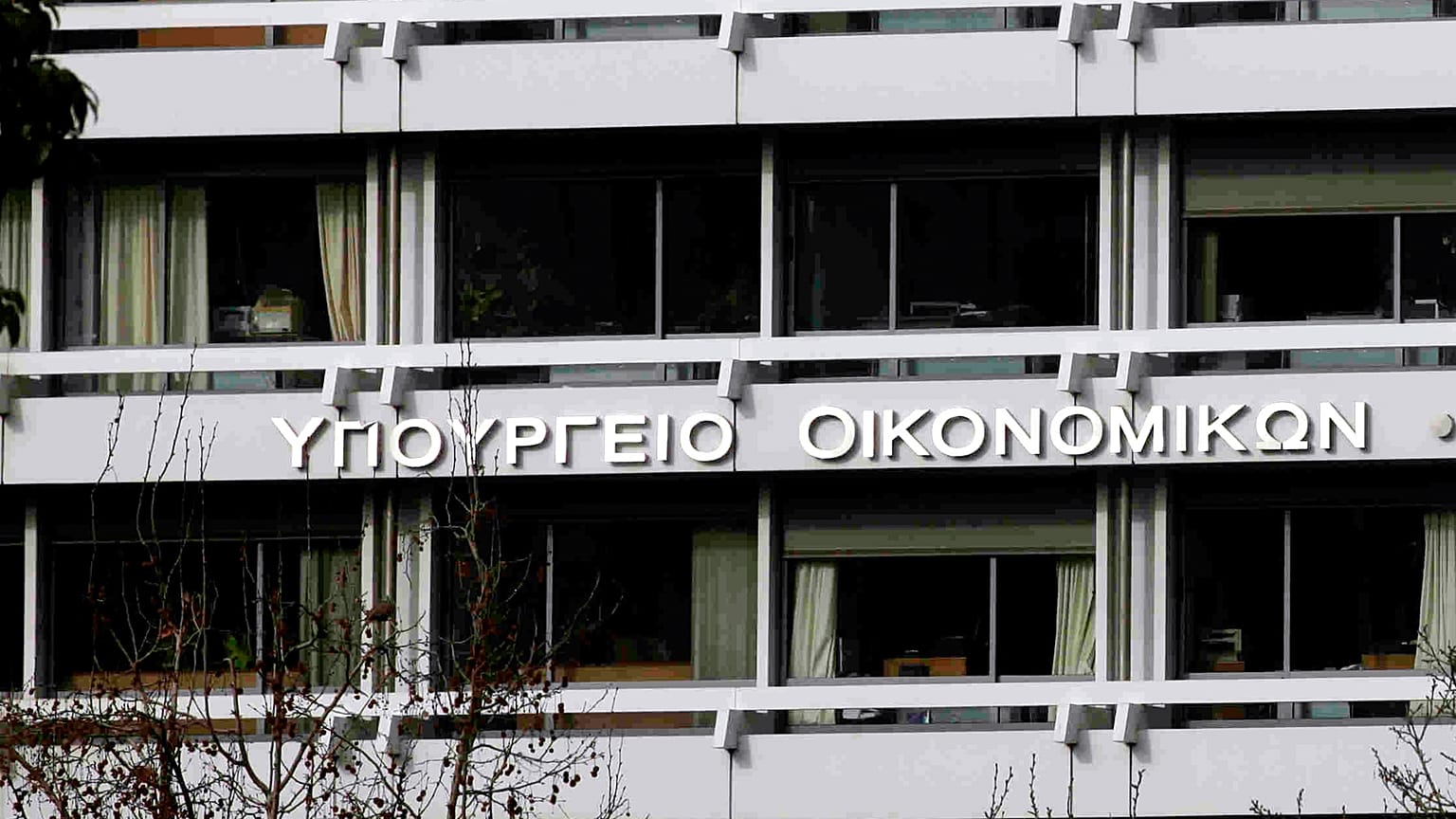 Υπουργείο Οικονομικών