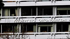 Υπουργείο Οικονομικών