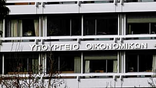 Υπουργείο Οικονομικών