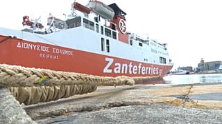 ΤΟ Ε/Γ Ο/Γ «Διονύσιος Σολωμός»