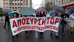 Εκπαιδευτικοί και μαθητές διαδηλώνουν στο κέντρο της Αθήνας