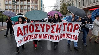Εκπαιδευτικοί και μαθητές διαδηλώνουν στο κέντρο της Αθήνας