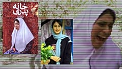 پوستر و صحنه‌ای از فیلم خانه پدری، عکس رومینا اشرفی