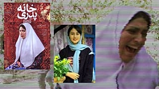 پوستر و صحنه‌ای از فیلم خانه پدری، عکس رومینا اشرفی
