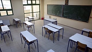 σχολική αίθουσα