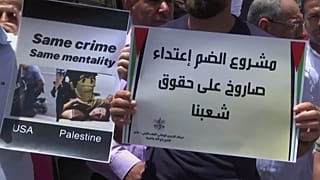 مظاهرات في رام الله احتجاجا على ضم أجزاء من الضفة الغربية والمستوطنات