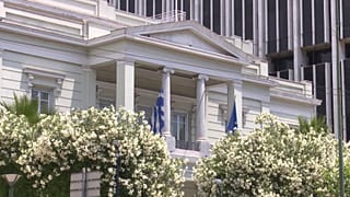 Υπουργείο Εξωτερικών