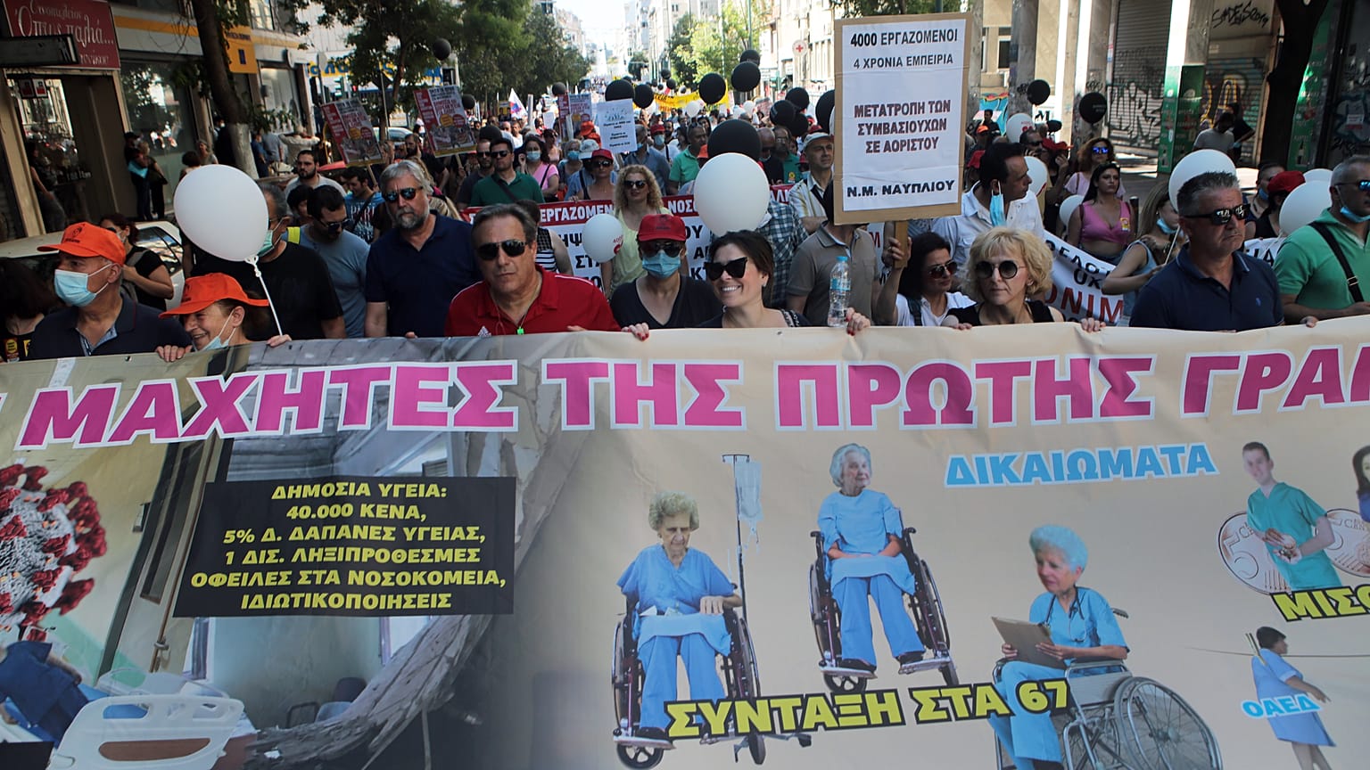 ΔΙΑΔΗΛΩΣΗ ΝΟΣΟΚΟΜΕΙΑΚΩΝ ΓΙΑΤΡΩΝ ΚΑΙ ΝΟΣΗΛΕΥΤΩΝ ΤΟΥ ΕΣΥ