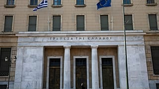 Τράπεζα της Ελλάδος