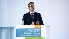 Ο πρωθυπουργός Κυριάκος Μητσοτάκης μιλάει στην παρουσίαση του Νέου Προγράμματος Ανάπτυξης και Αλληλεγγύης για την Αυτοδιοίκηση, «Αντώνης Τρίτσης»