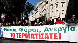 Πορεία της ΓΣΕΕ