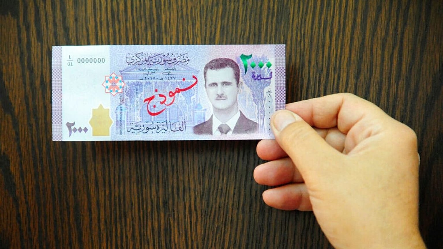 اسکناس دو هزار لیره سوریه