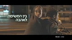 Τηλεοπτική «Τεχεράνη» δια χειρός Ισραήλ 