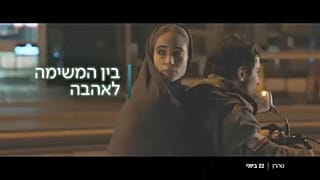 Τηλεοπτική «Τεχεράνη» δια χειρός Ισραήλ 