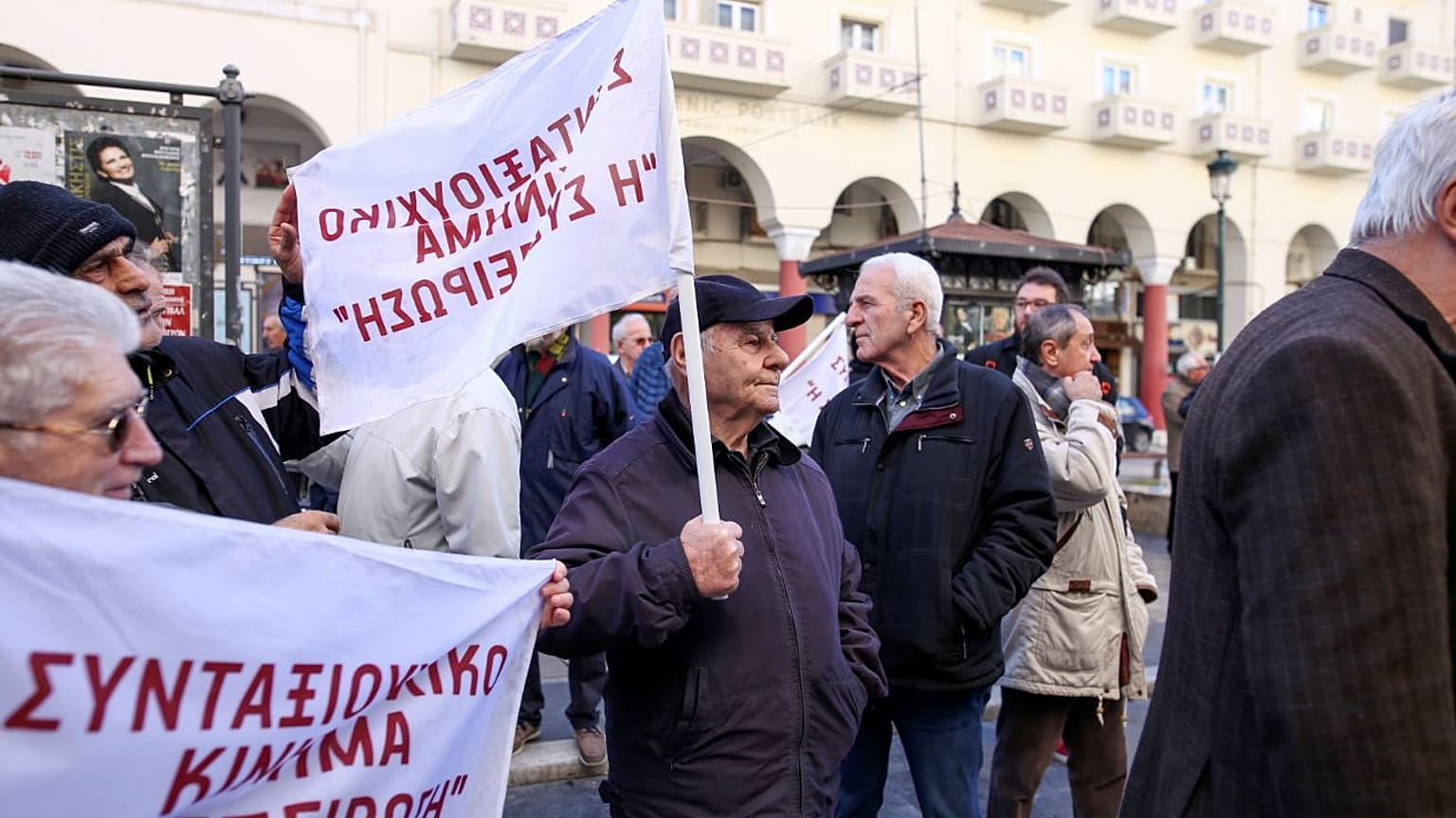 Συγκέντρωση συνταξιούχων στο κέντρο της Αθήνας