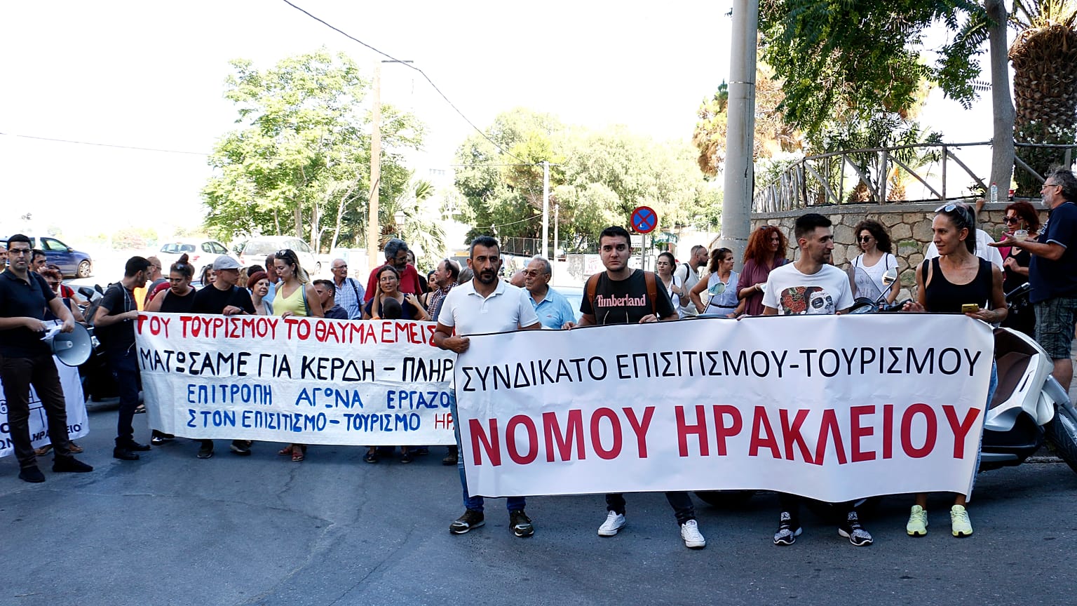 Διαμαρτυρία Ηράκλειο Κρήτης